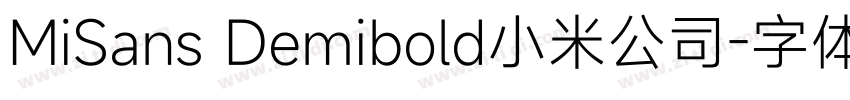 MiSans Demibold小米公司字体转换